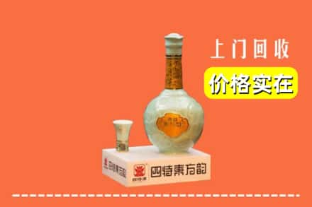 石家庄市辛集回收四特酒