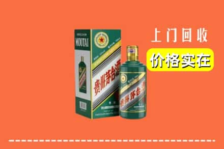 石家庄市辛集回收纪念茅台酒